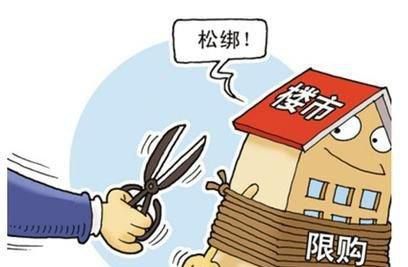 俩月超30城解除楼市限购政策 短期难阻楼市下行